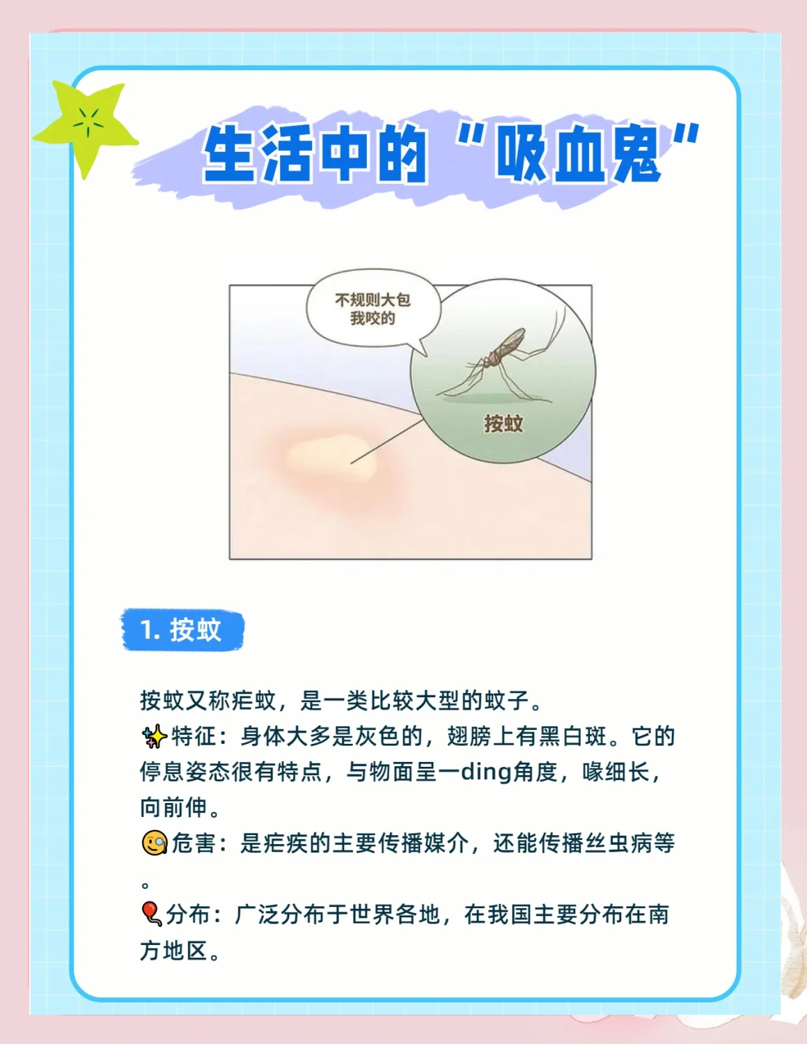 为什么有的人不招蚊子呀怎么回事为什么在线 为什么有的人不招蚊子呀怎么回事为什么在线