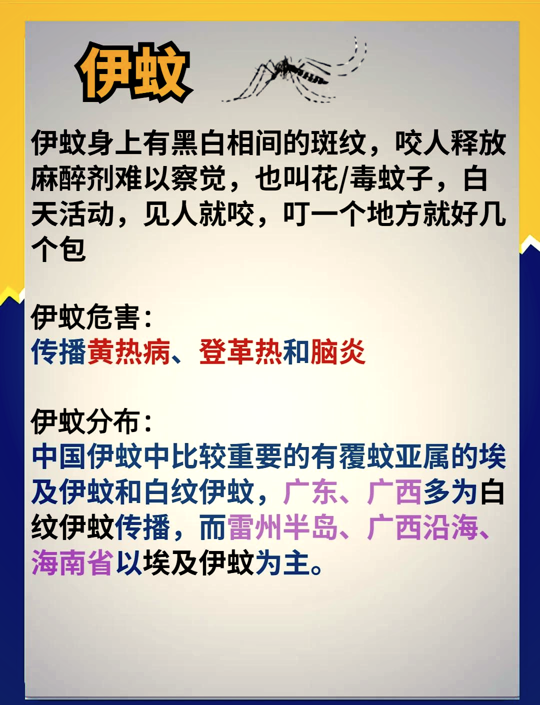 蚊子为什么喜欢在耳边叫 蚊子为什么喜欢在耳边叫