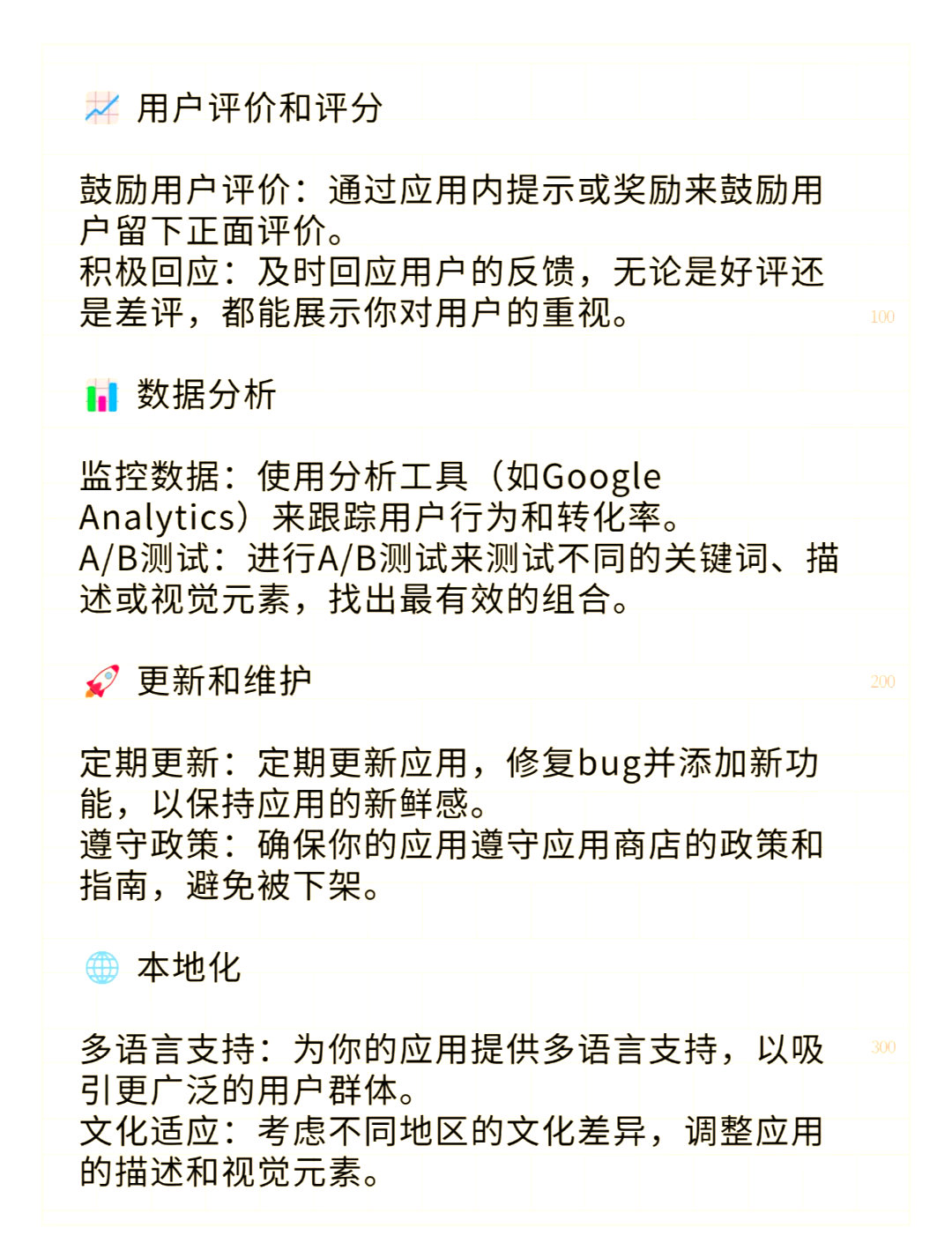 aso优化=aso优化师