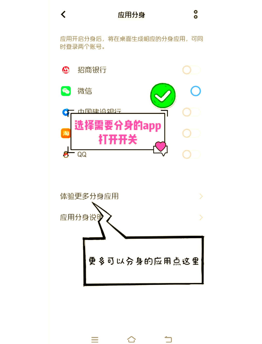应用双开是什么意思(应用双开是什么意思一个帐号两个号)