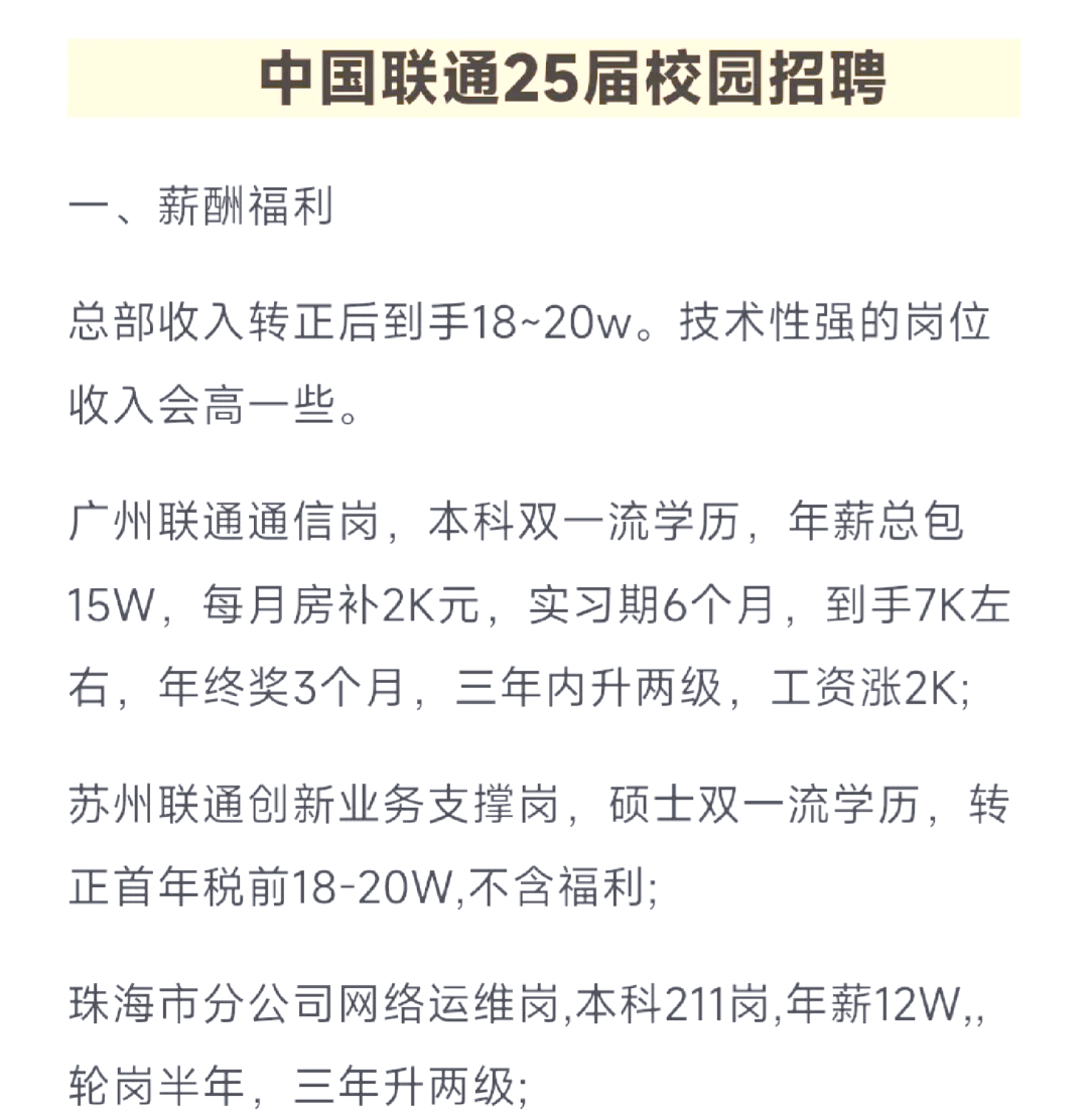开平联通招聘公告网站_唐山开平联通营业厅电话号码