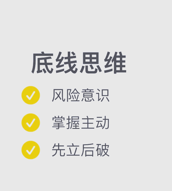 原则和底线有什么区别=做人的底线就7句话句句入骨
