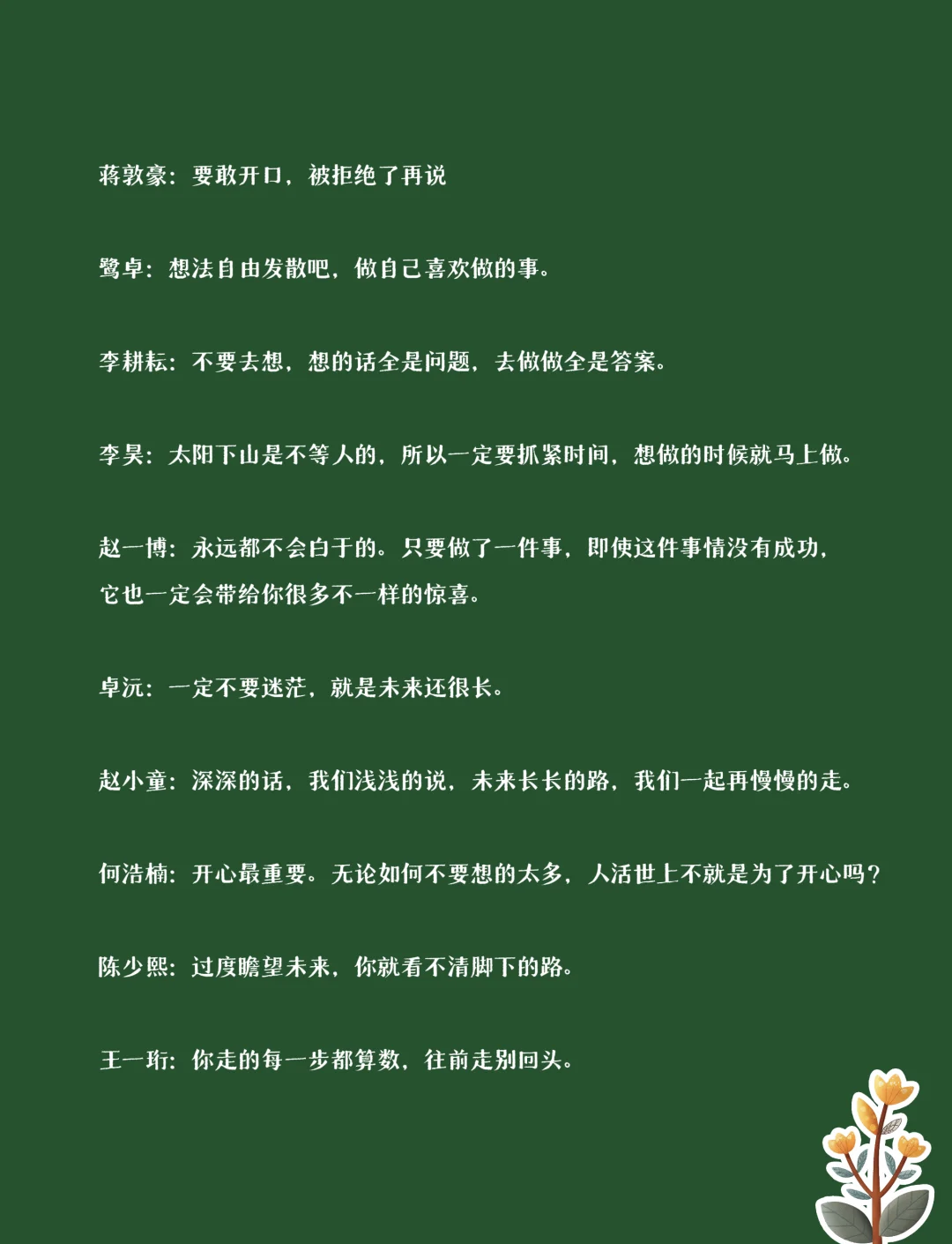 一句精辟的工作座右铭(工作座右铭励志)