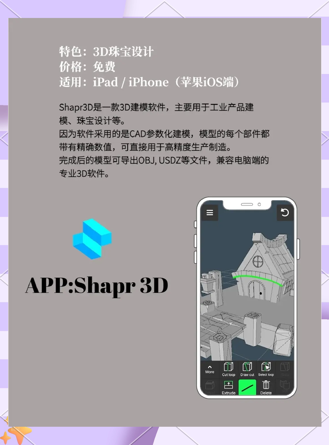 动漫人物3d建模软件手机软件