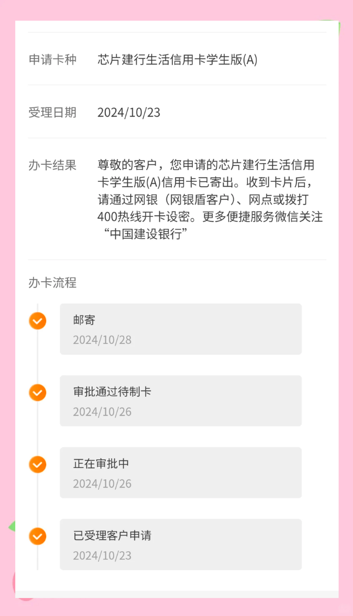如何查信用卡申请进度(查信用卡申请进度为什么收不到验证码)