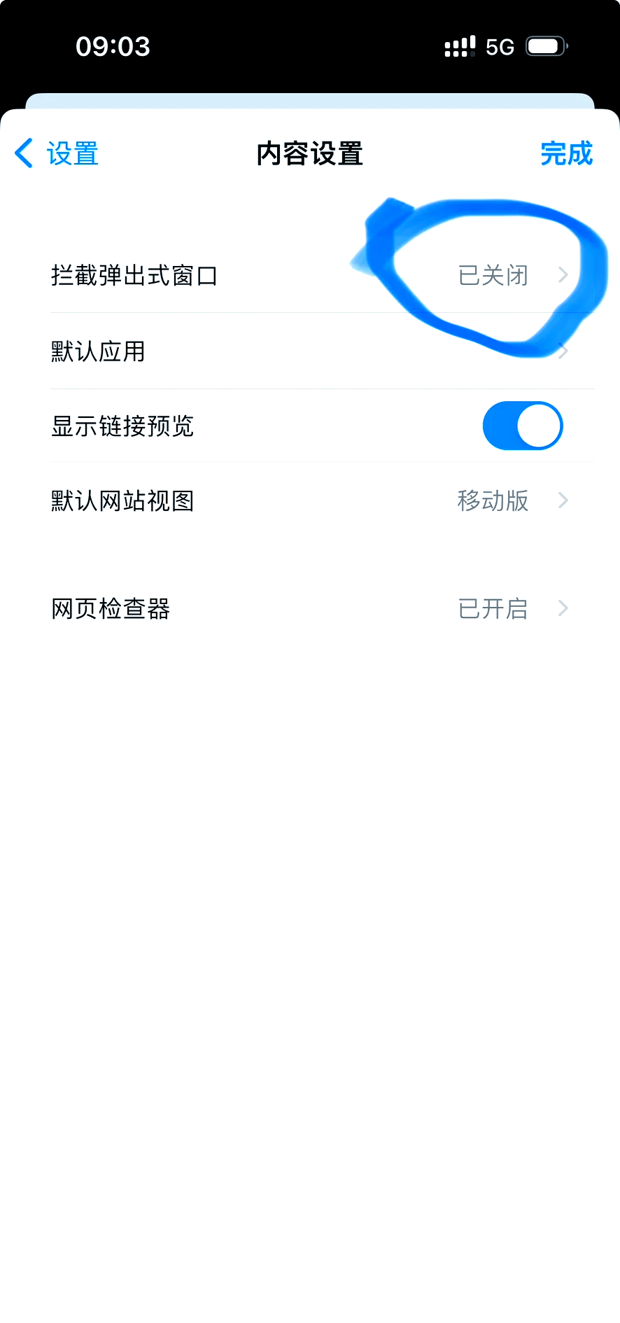 怎么关掉欣赏
器的拦截功能_怎样关闭欣赏
器拦截窗口的功能