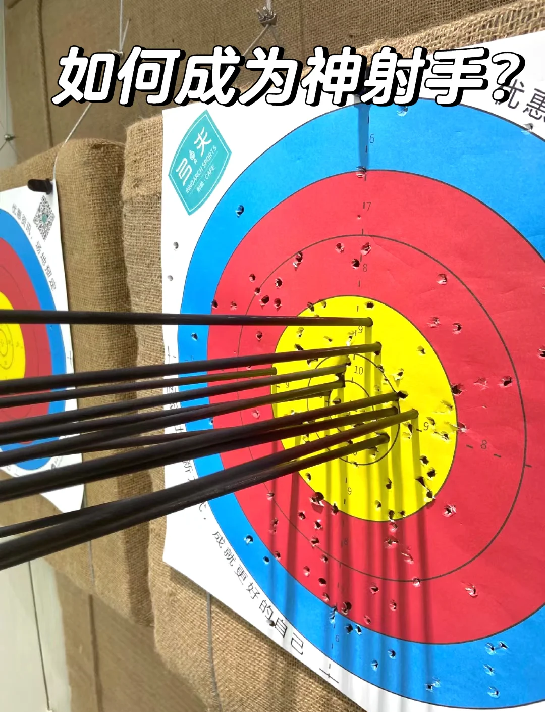 传统弓射箭怎么瞄准