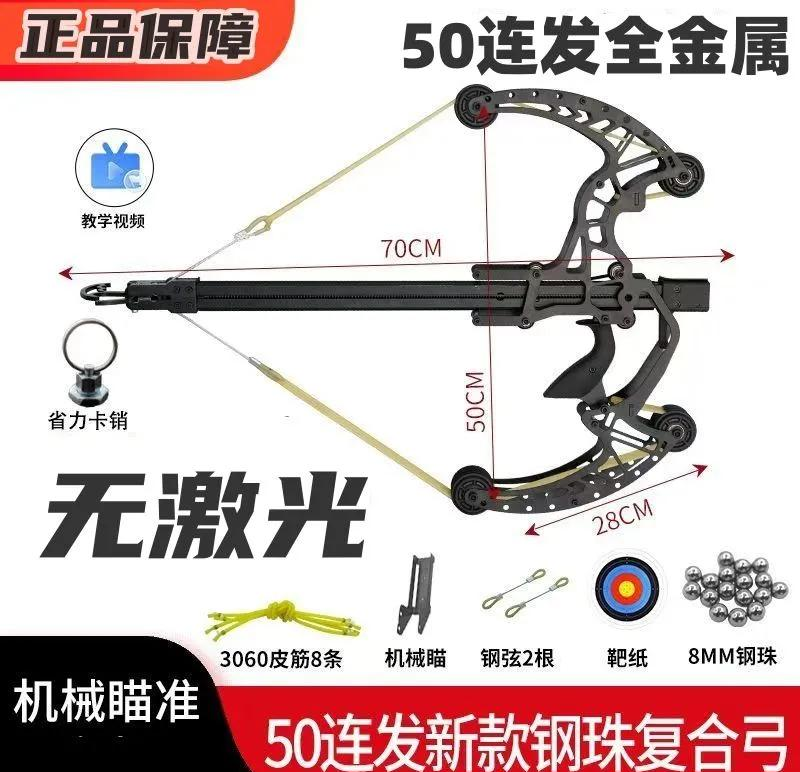 50磅复合弓打几毫米钢珠