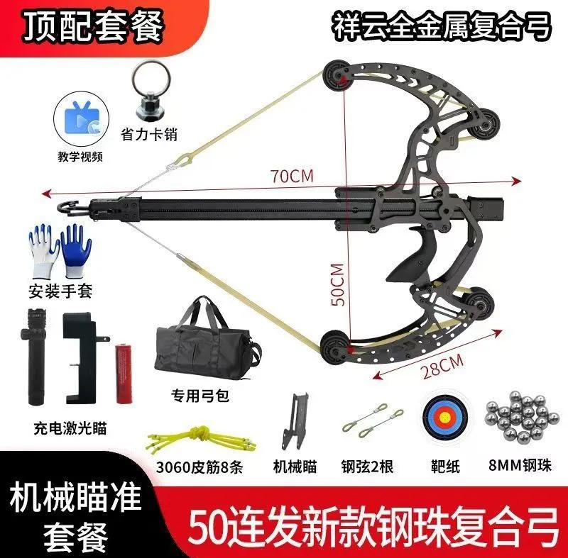 50磅复合弓用多少格令的箭