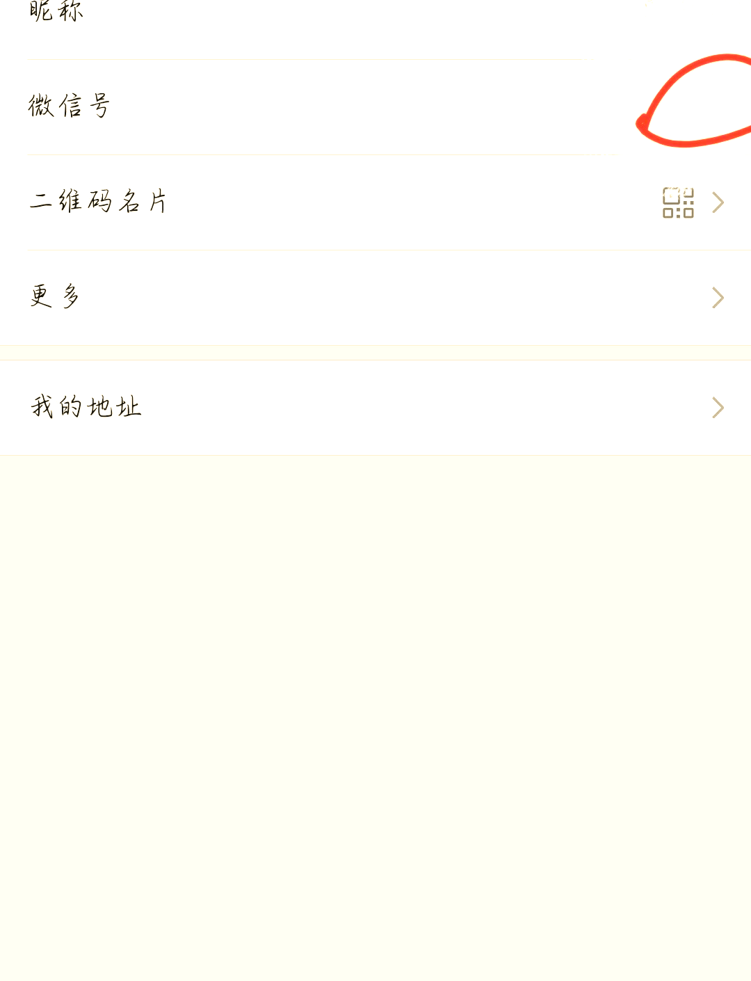 微信解绑学习通（微信学校通知解绑）