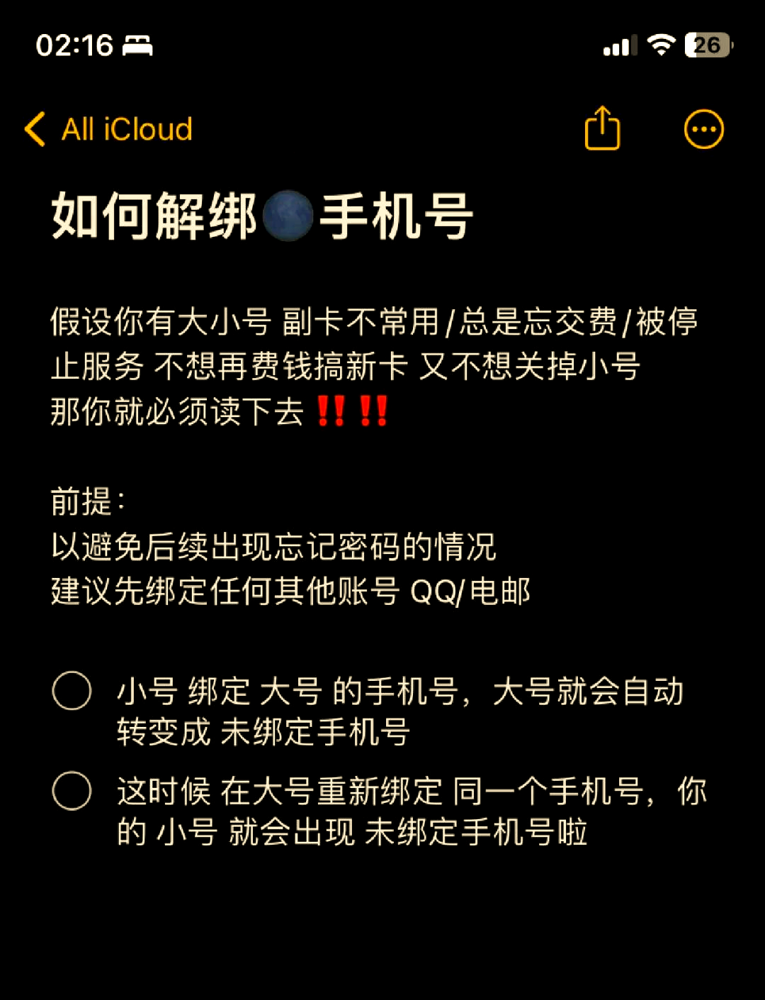怎样建立头条公众号账号和密码(怎样建立头条公众号账号和密码呢)