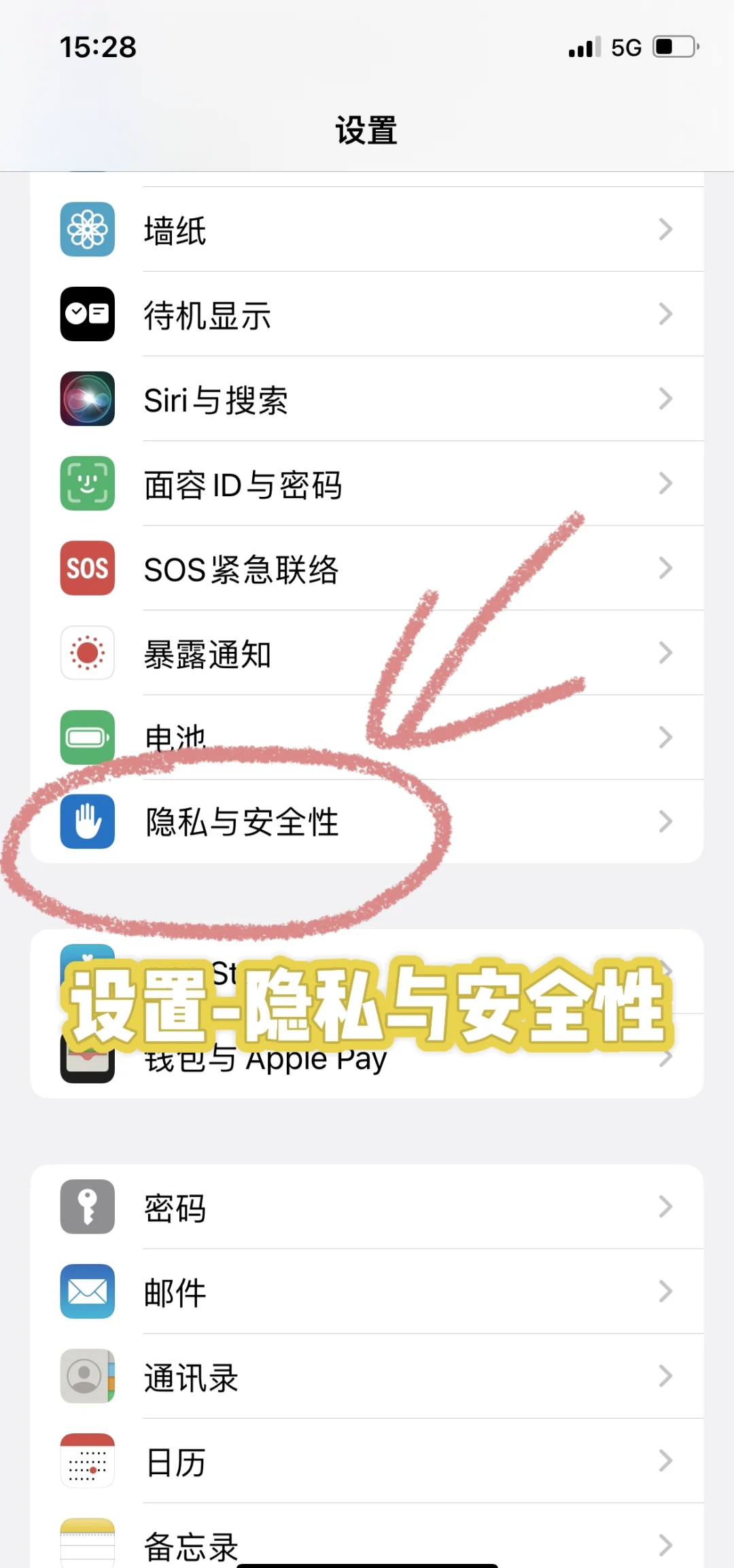 推特app设置隐私内容方法=推特app设置隐私内容方法是什么