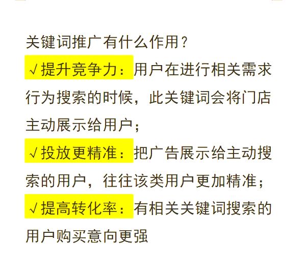关键词优化推广排名_seo网站推广怎么做 关键词优化推广排名_seo网站推广怎么做（关键词推广优化排名如何） 百度词汇