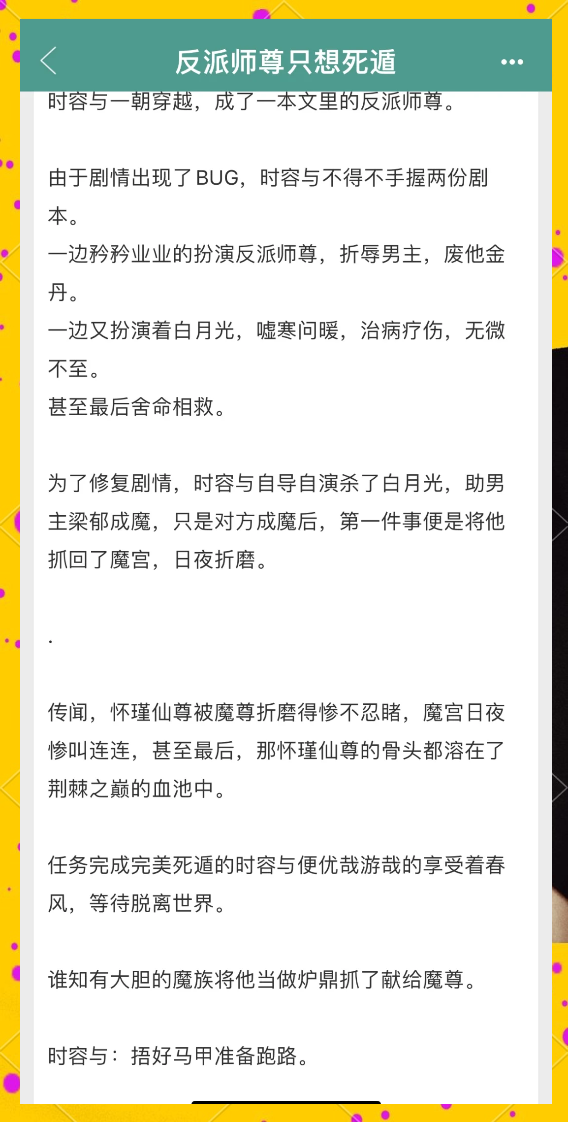 鼎炉师尊