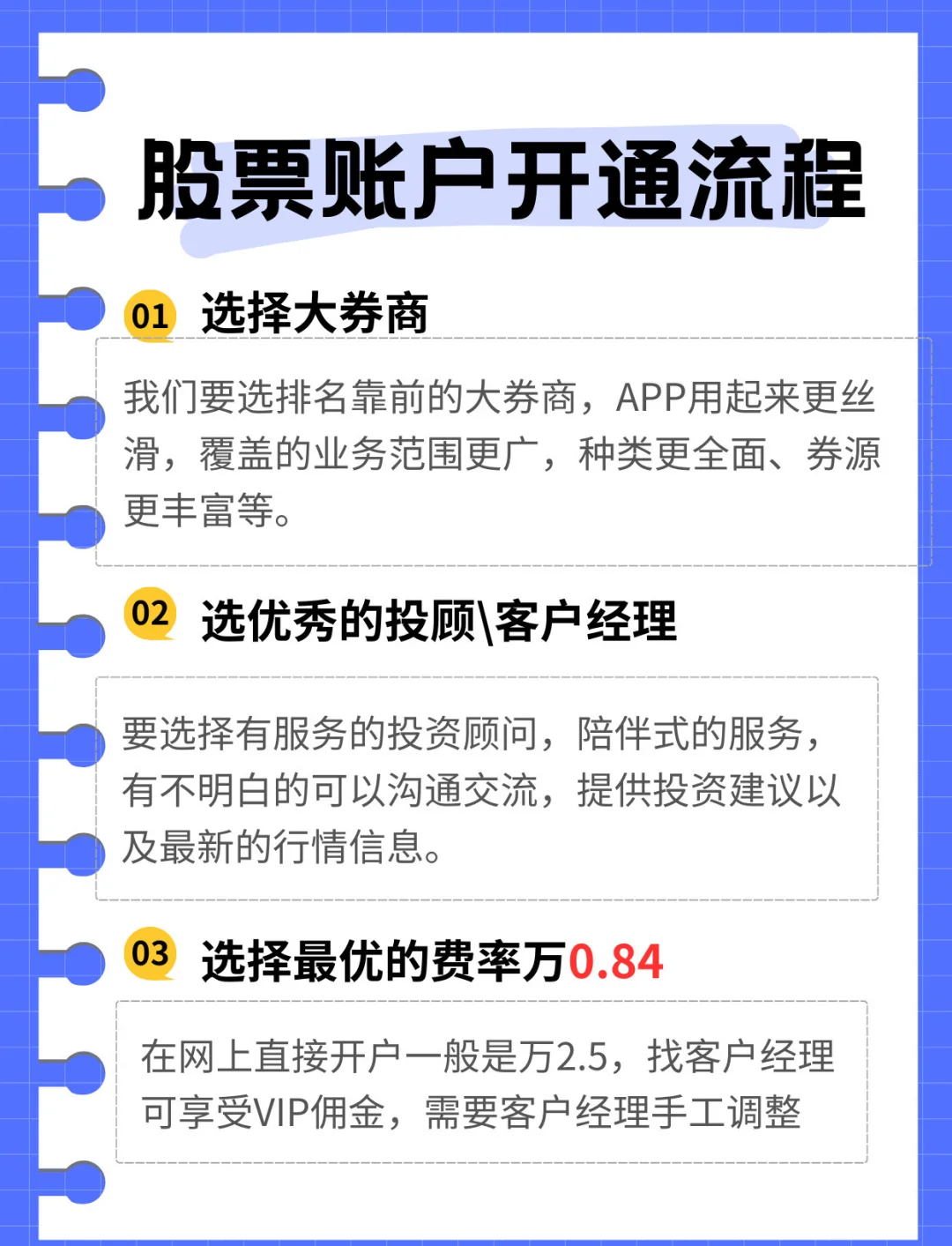 北京证券交易所怎么开户交易=北京证券交易所app官网下载