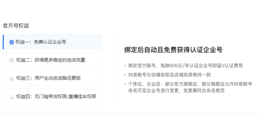 开抖店绑定别人抖音号=开抖店绑定别人抖音号怎么解绑