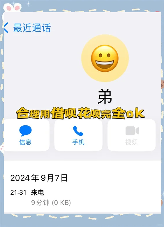 p2p和花呗(花呗属于p2p模式吗)