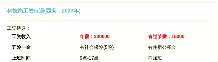 民生银行最新消息曝光(民生银行最新消息曝光电话)