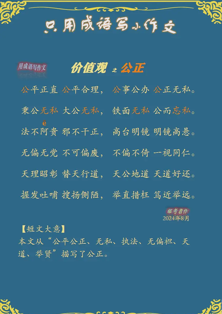 价值观具体指什么意思(价值观观指的是什么)