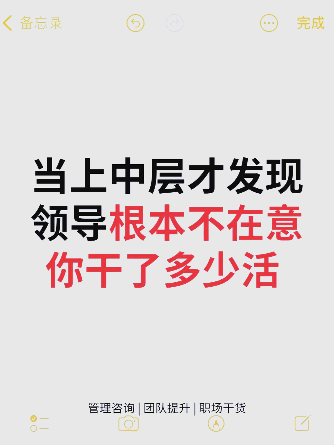 一个领导真正看重你的表现