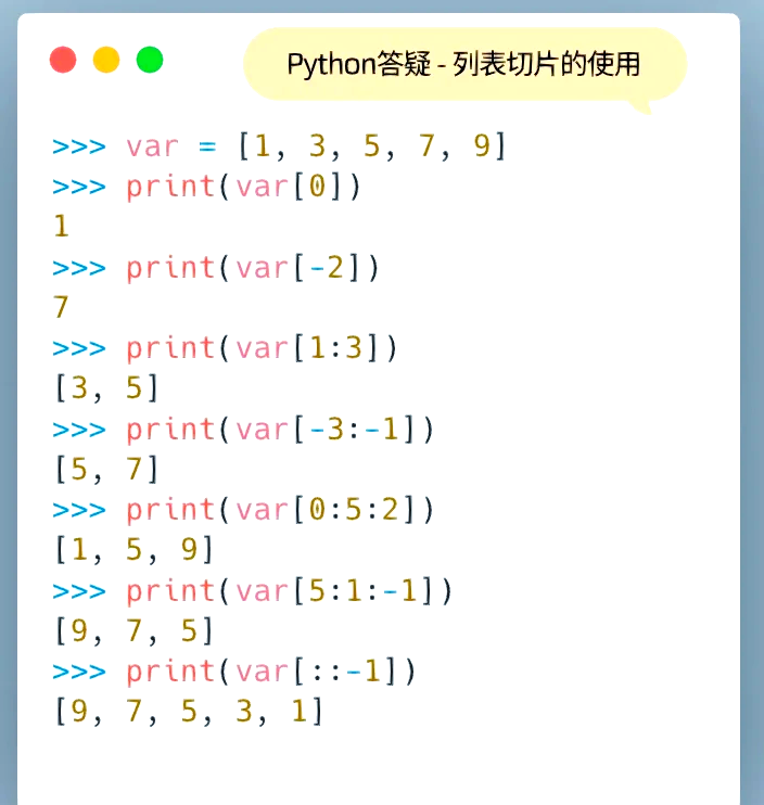 python切片倒序输出