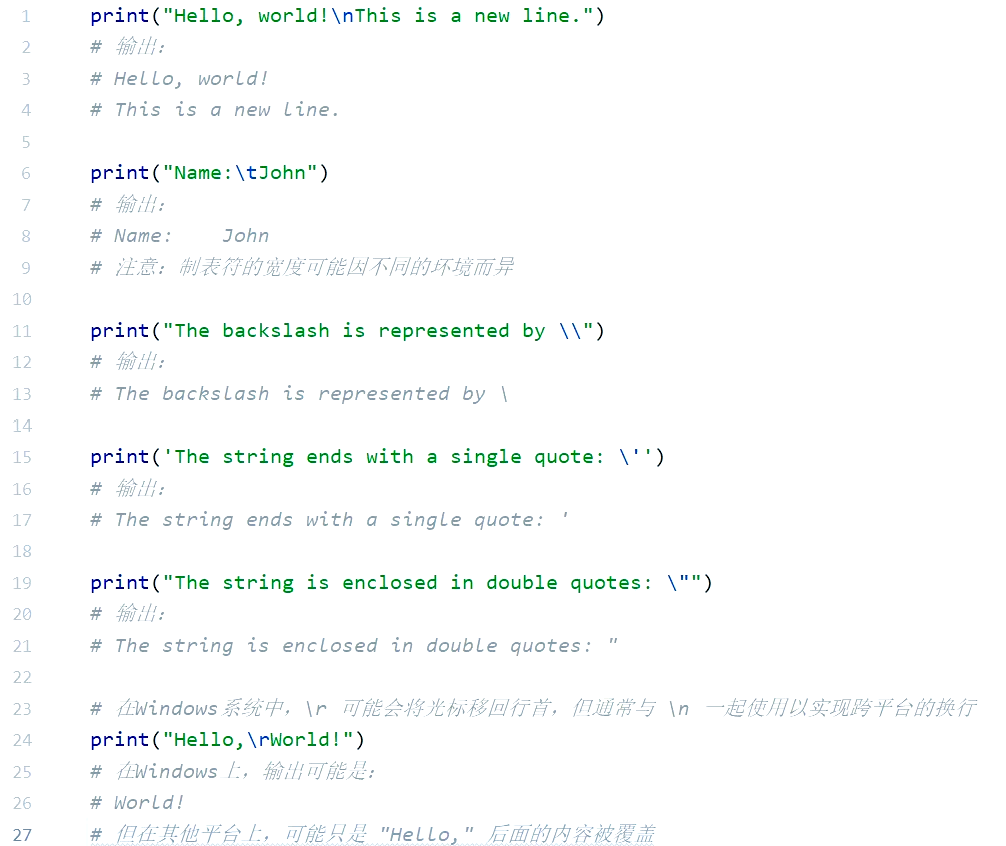 python表示换行的字符