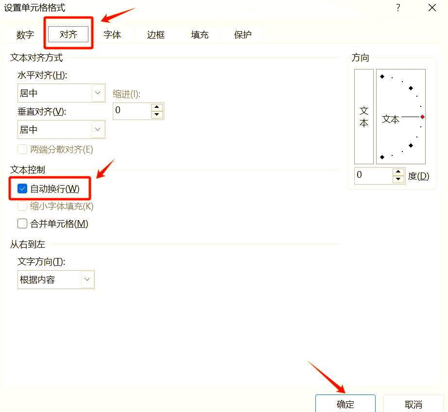 excel批量去掉换行符
