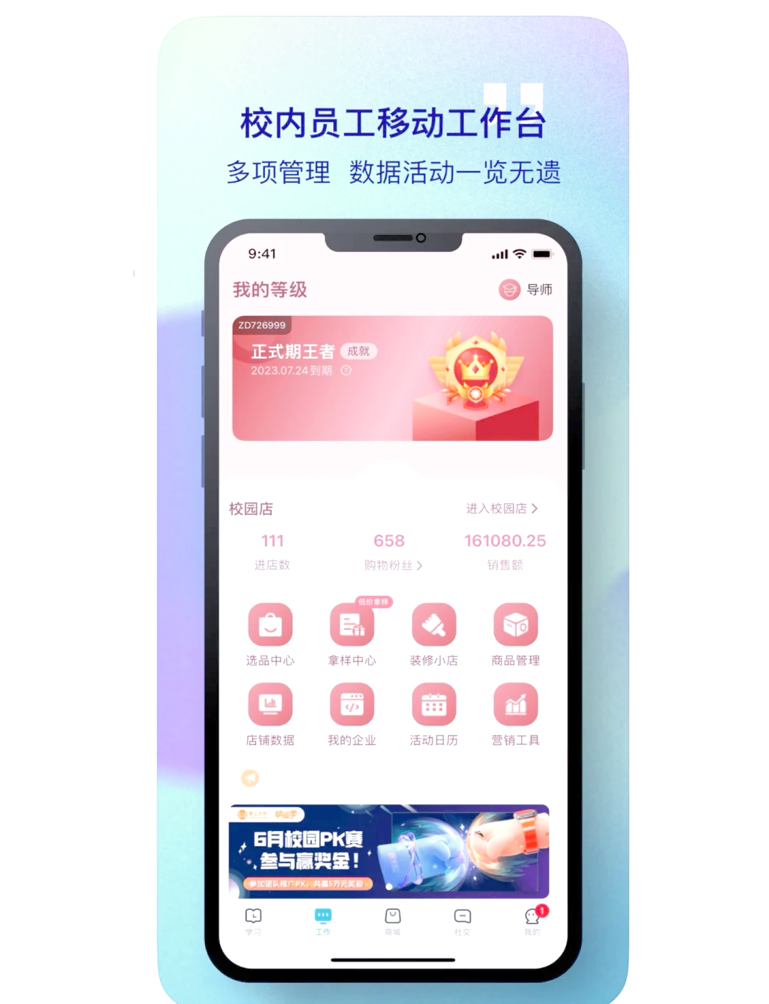 掌上高效刷网课(网上刷课都是怎么刷的)