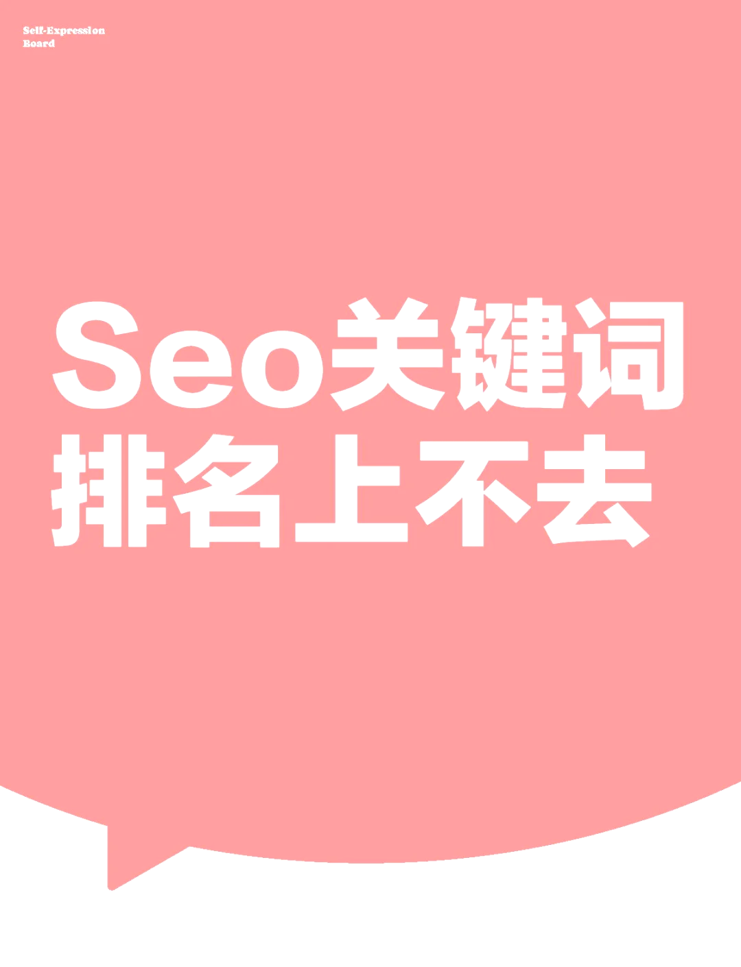 百度SEO关键词组合=百度seo关键词排名技术