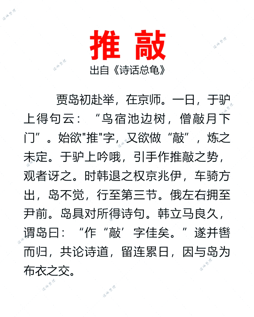 激推的意思