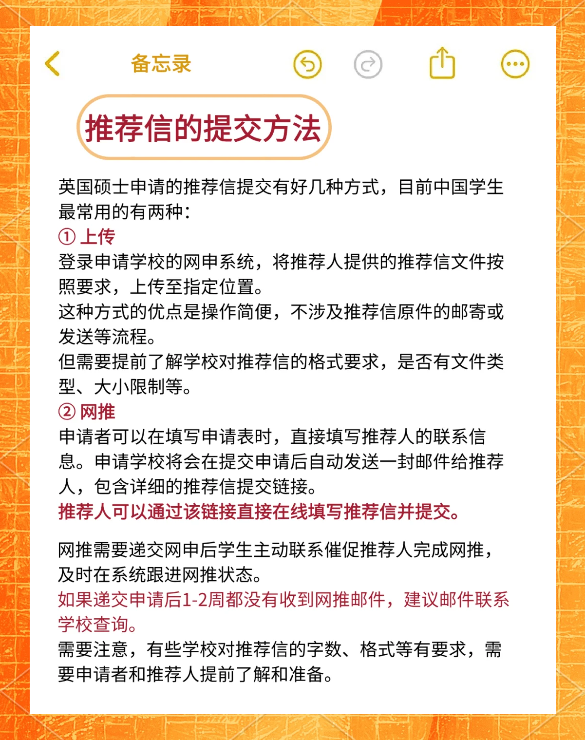 留学推荐信写多少(留学推荐信可以找机构吗)