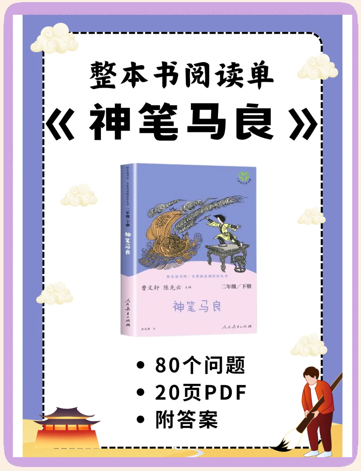 关于学习通马良答案的信息