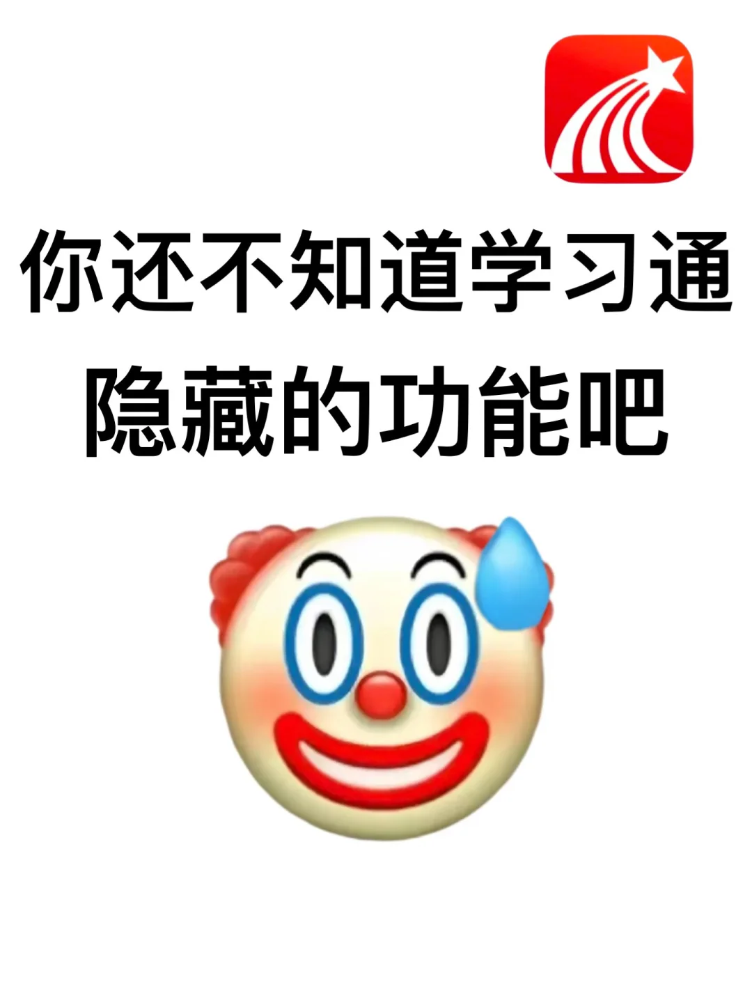 学习通拼音（学拼音读音）