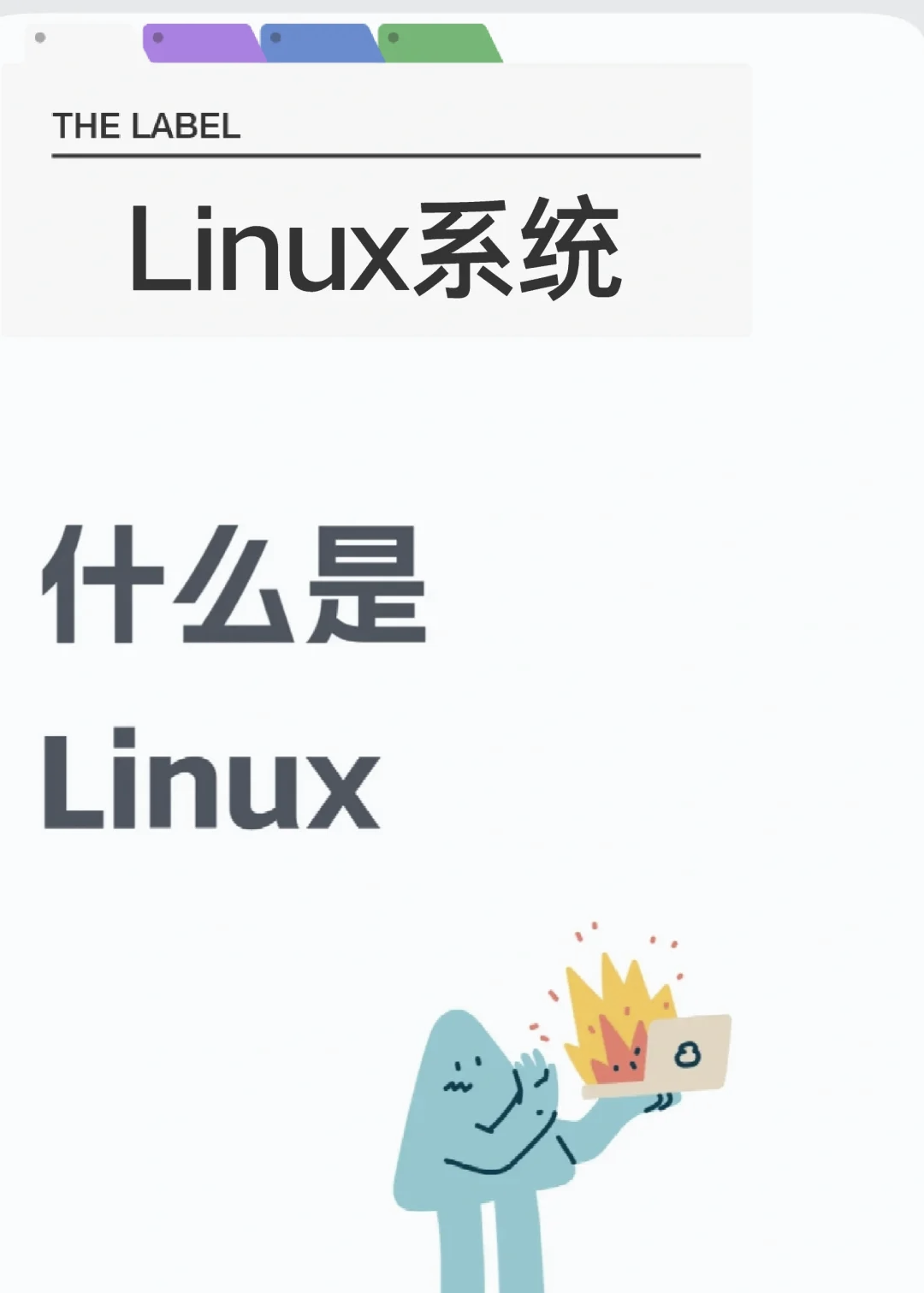 linux系统官网