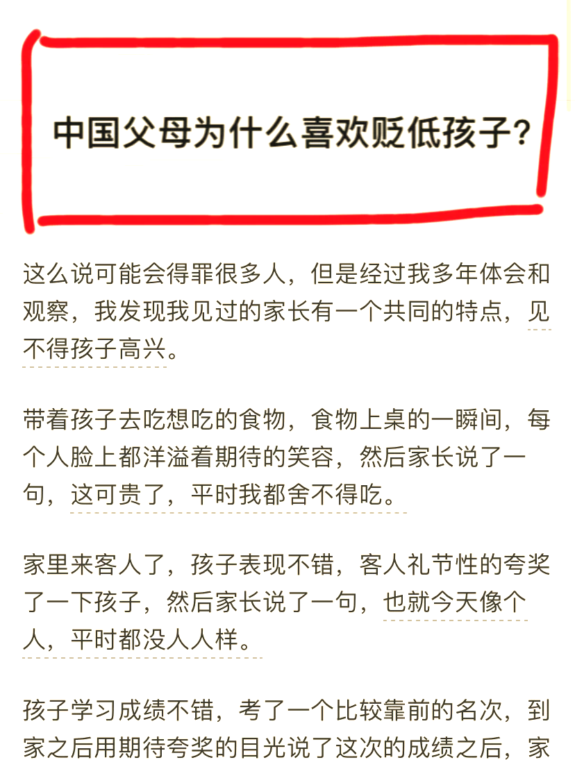 父母为啥总是偏向儿子