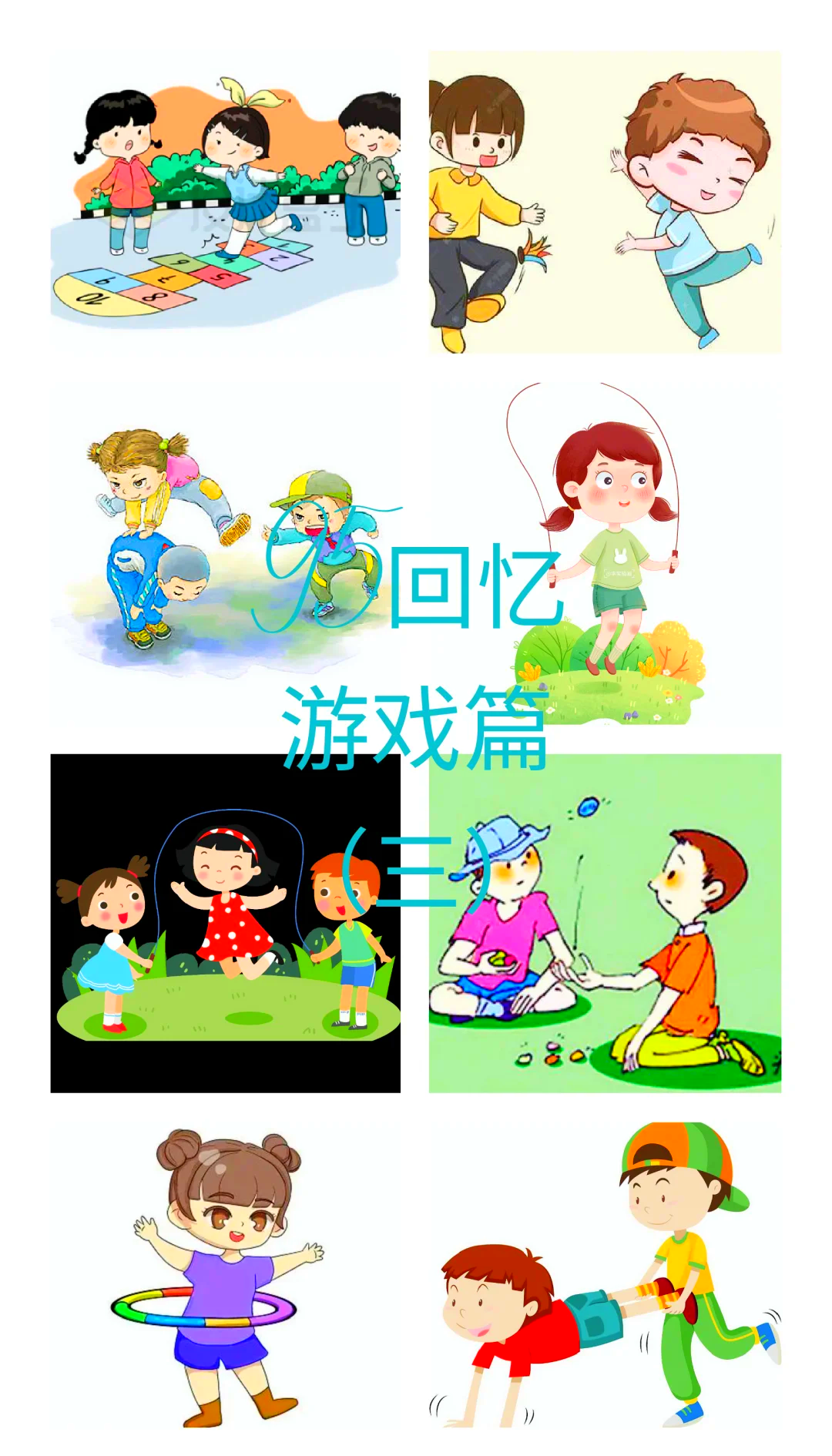 二年级体育游戏视频大全简单易学(2年级体育游戏)