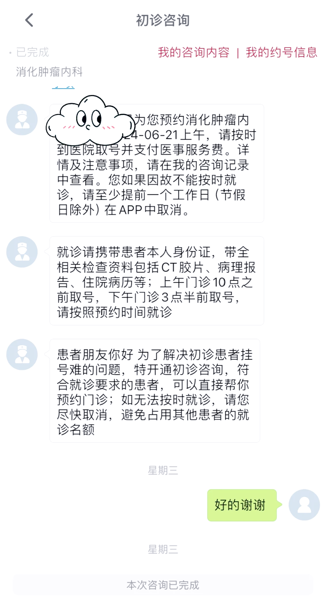 北醫三院、西城區號販子電話_支持醫院取號全程跑腿!的簡單介紹
