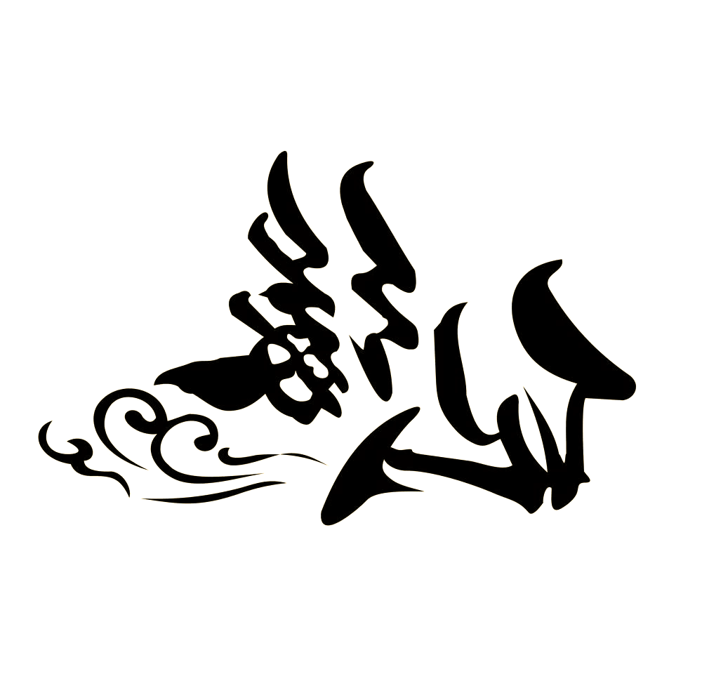 家族仙缘