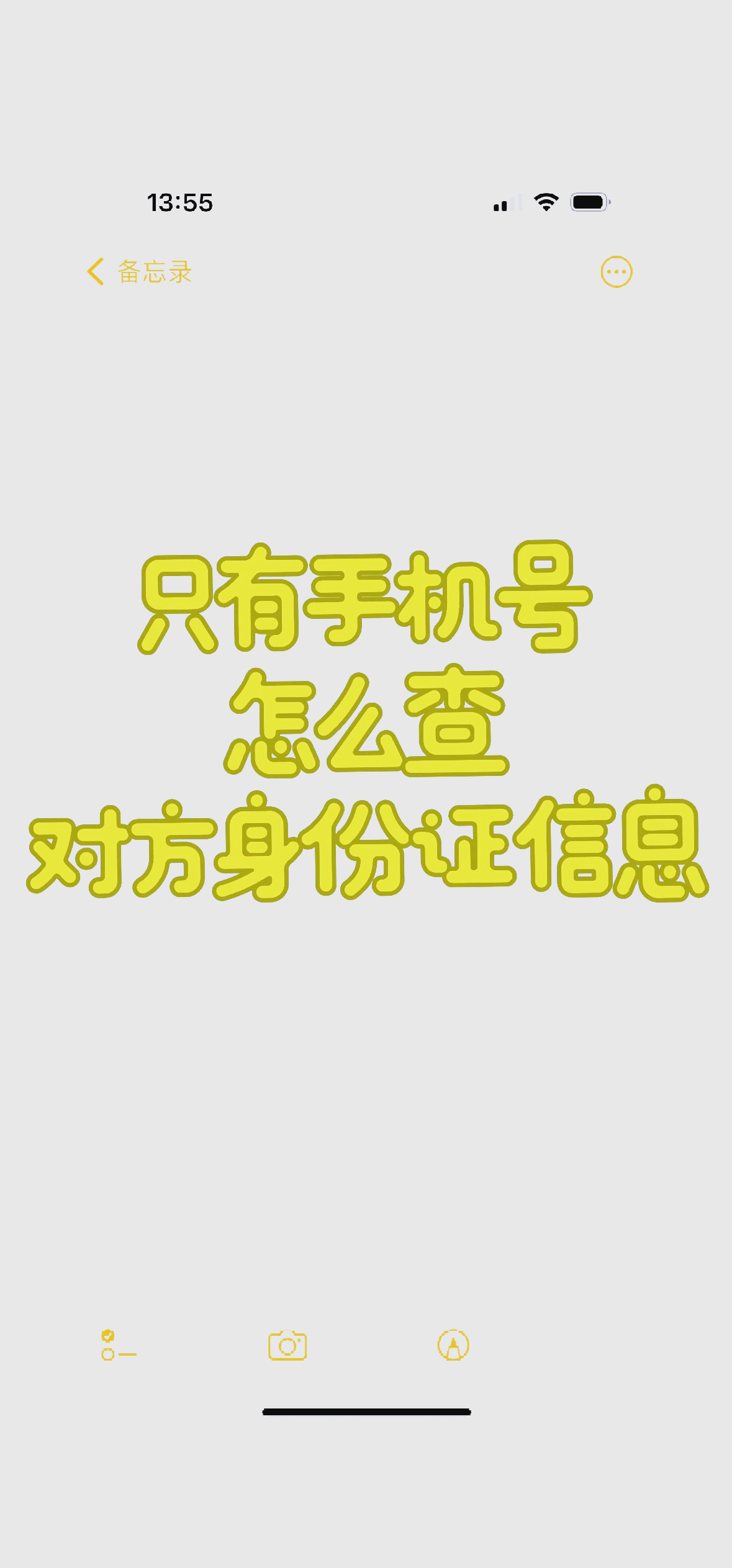 资讯网官网查询手机号码怎么查(资讯网官网查询手机号码怎么查询)