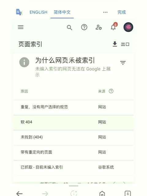 搜索引擎在线检测=搜索引擎search engines