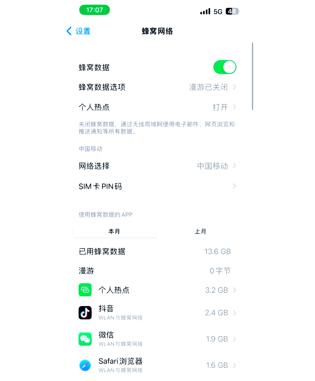 热点怎么开高数据(热点怎么开高数据模式)