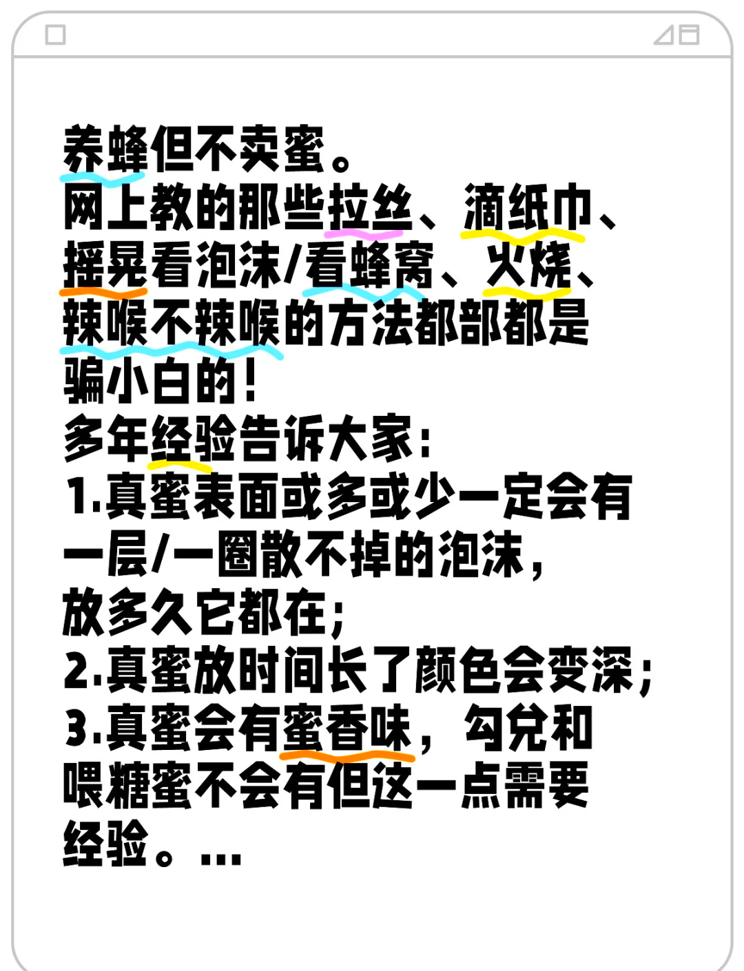 蜂蜜如何辨别真假加了白糖没有(怎样辨别蜂蜜加没加糖)