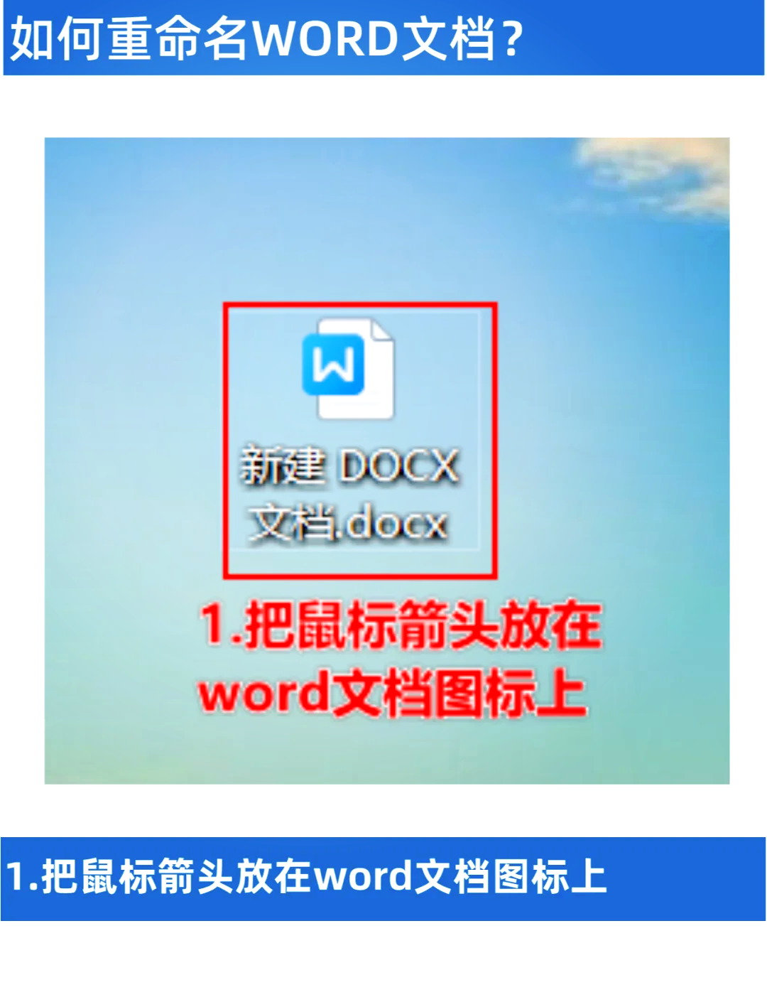 图片重命名以文件形式