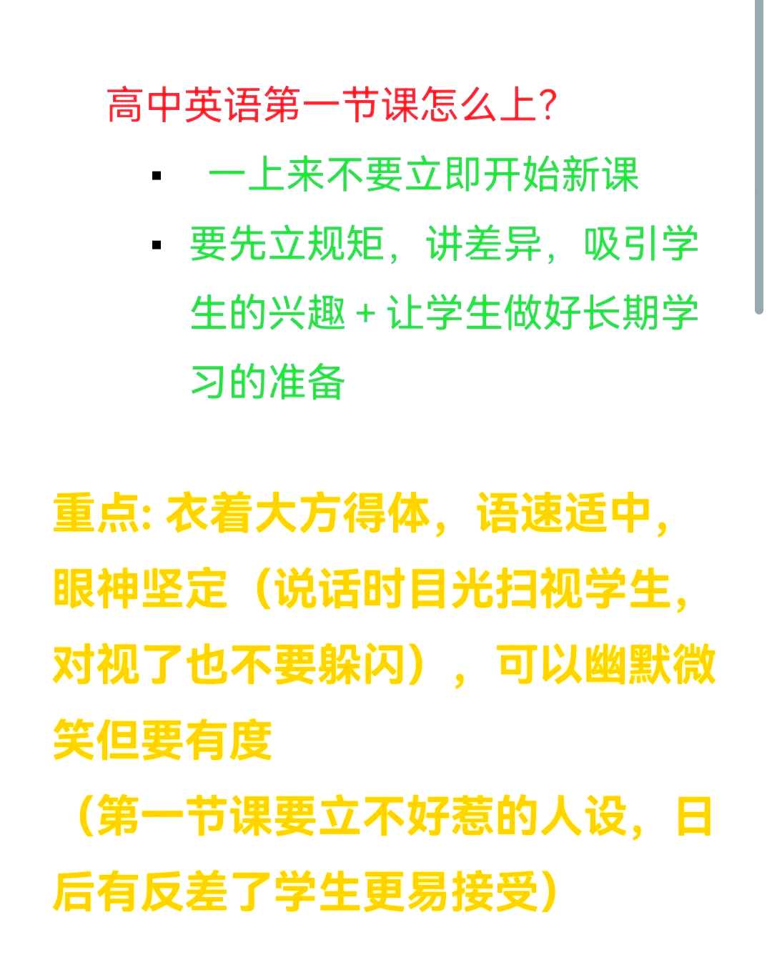 高中英语有趣课堂(高中英语课文怎么讲有趣)  第2张 高中英语有趣课堂(高中英语课文怎么讲有趣)  第2张