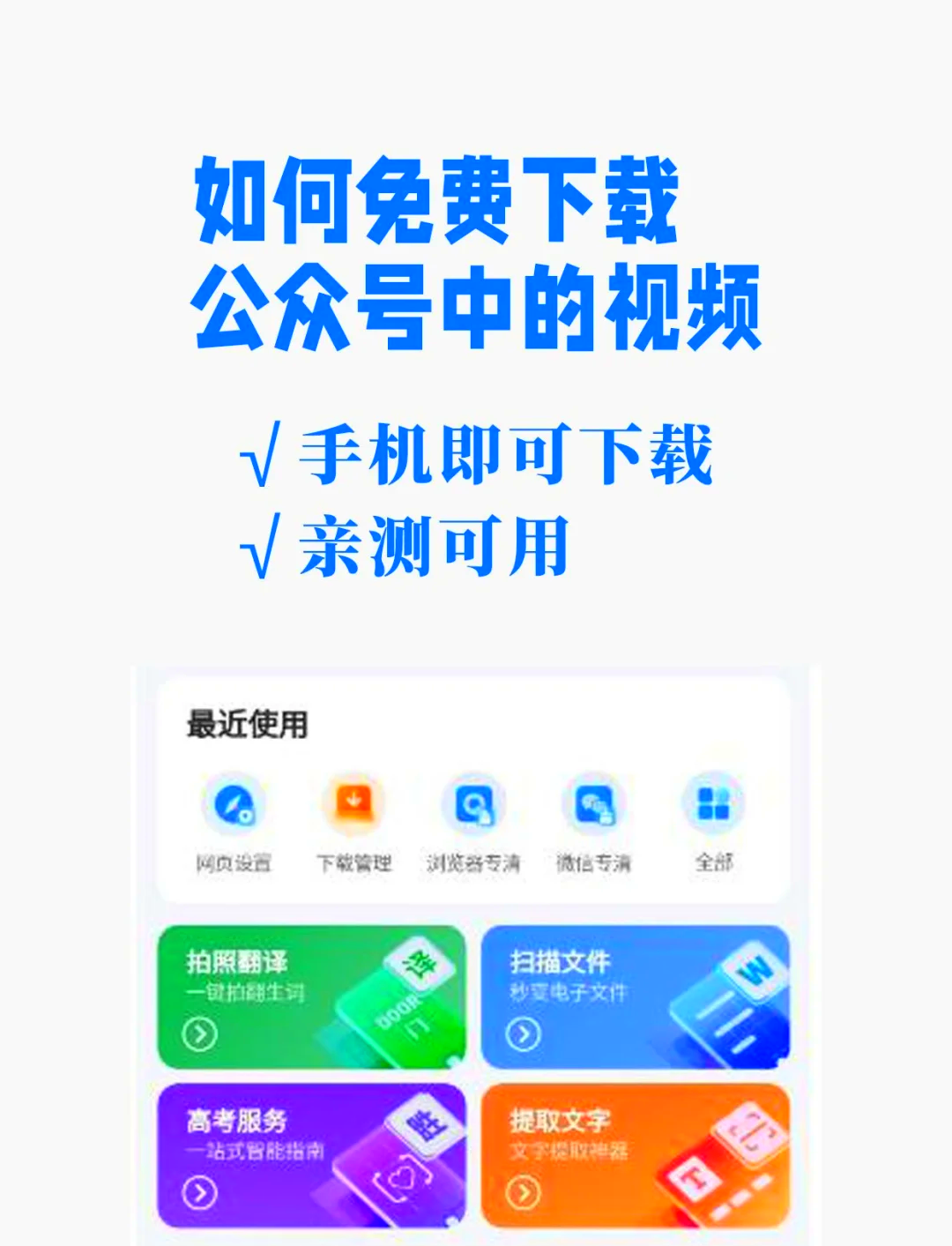 搜一搜下载安装=搜一搜下载安装概念是橙色的