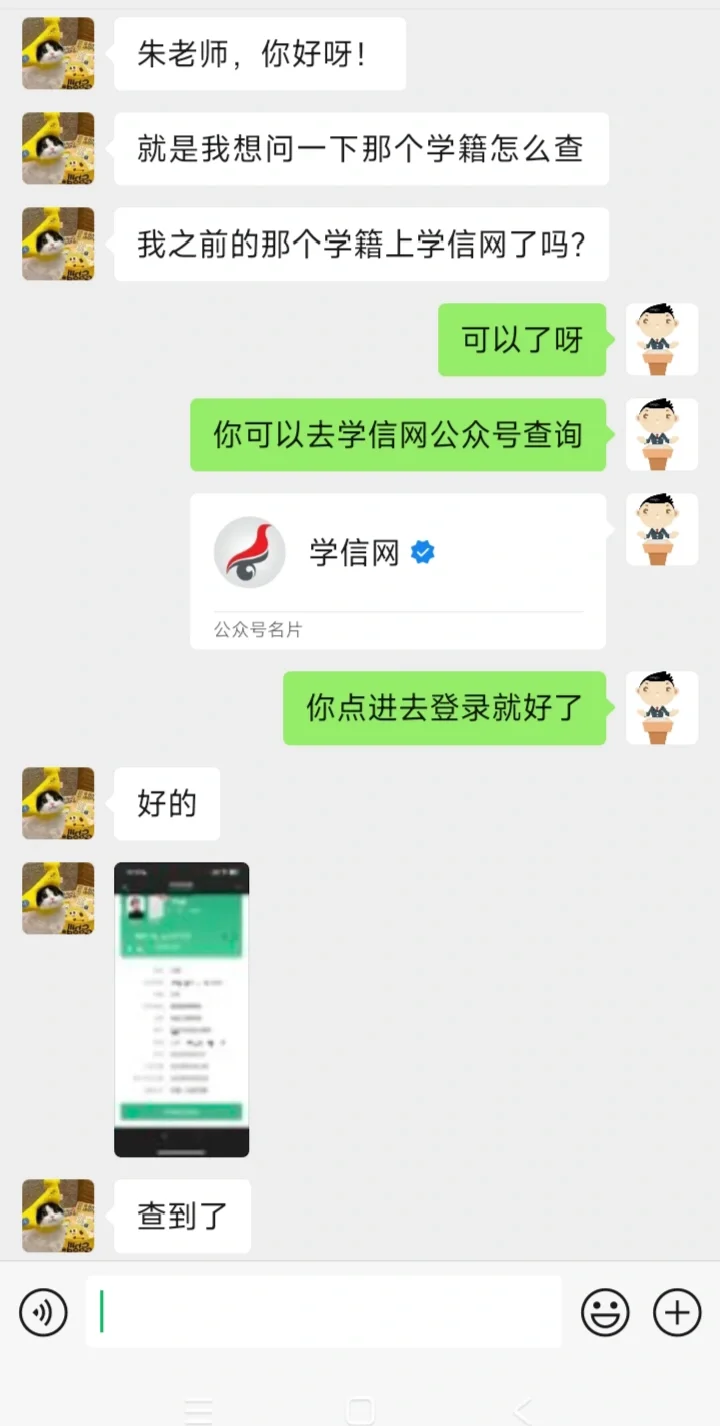 学信网刷课(学信网会有挂科记录吗)
