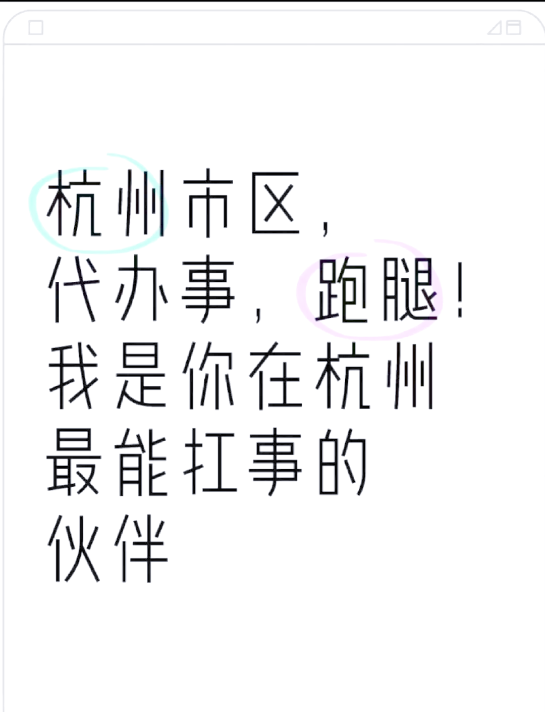 關于大學第六醫院醫院跑腿代辦順義區號販子電話,推薦這個跑腿很負責!的信息