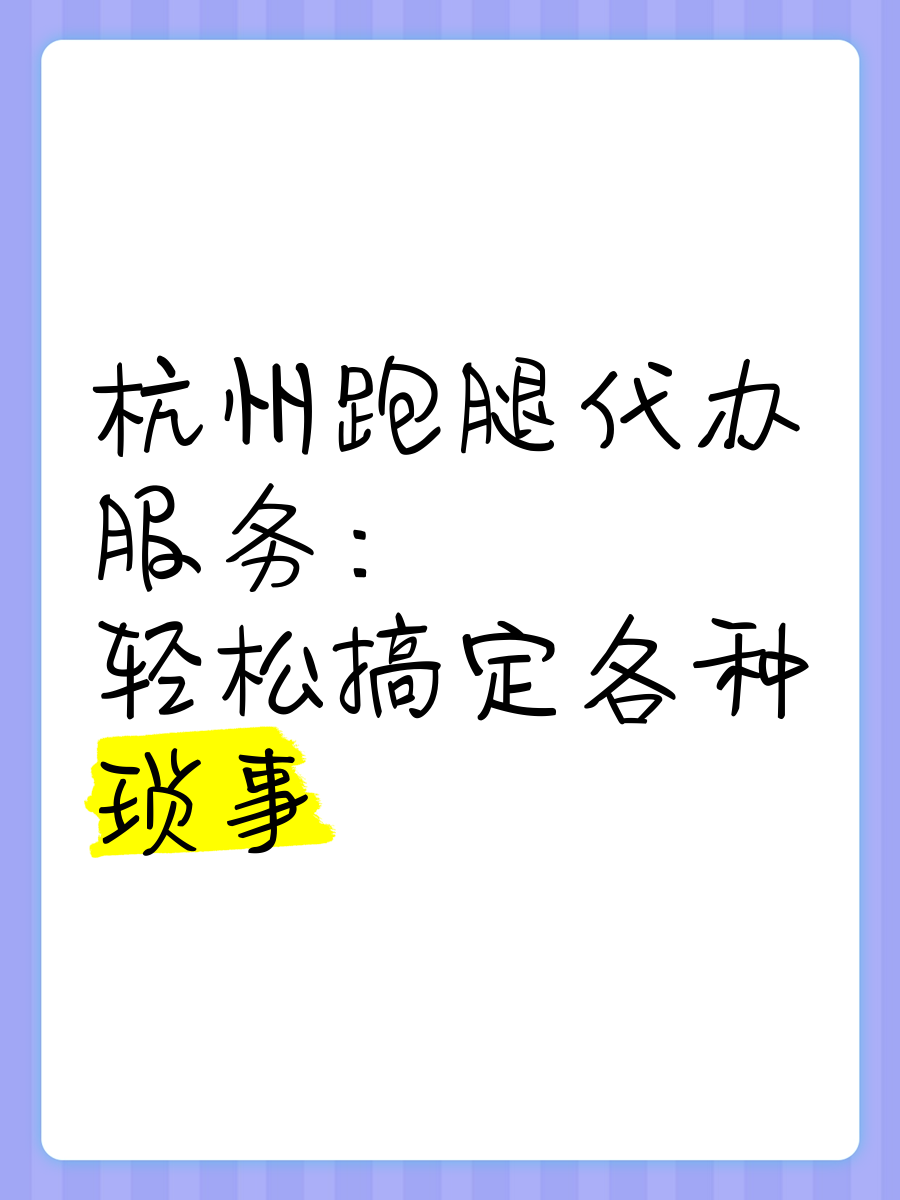大學第六醫院醫院跑腿代辦全國服務-收費透明掛號跑腿，解決您的掛號看病難問題的簡單介紹
