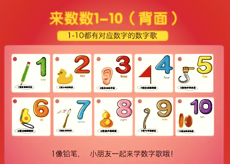 童代表数字几