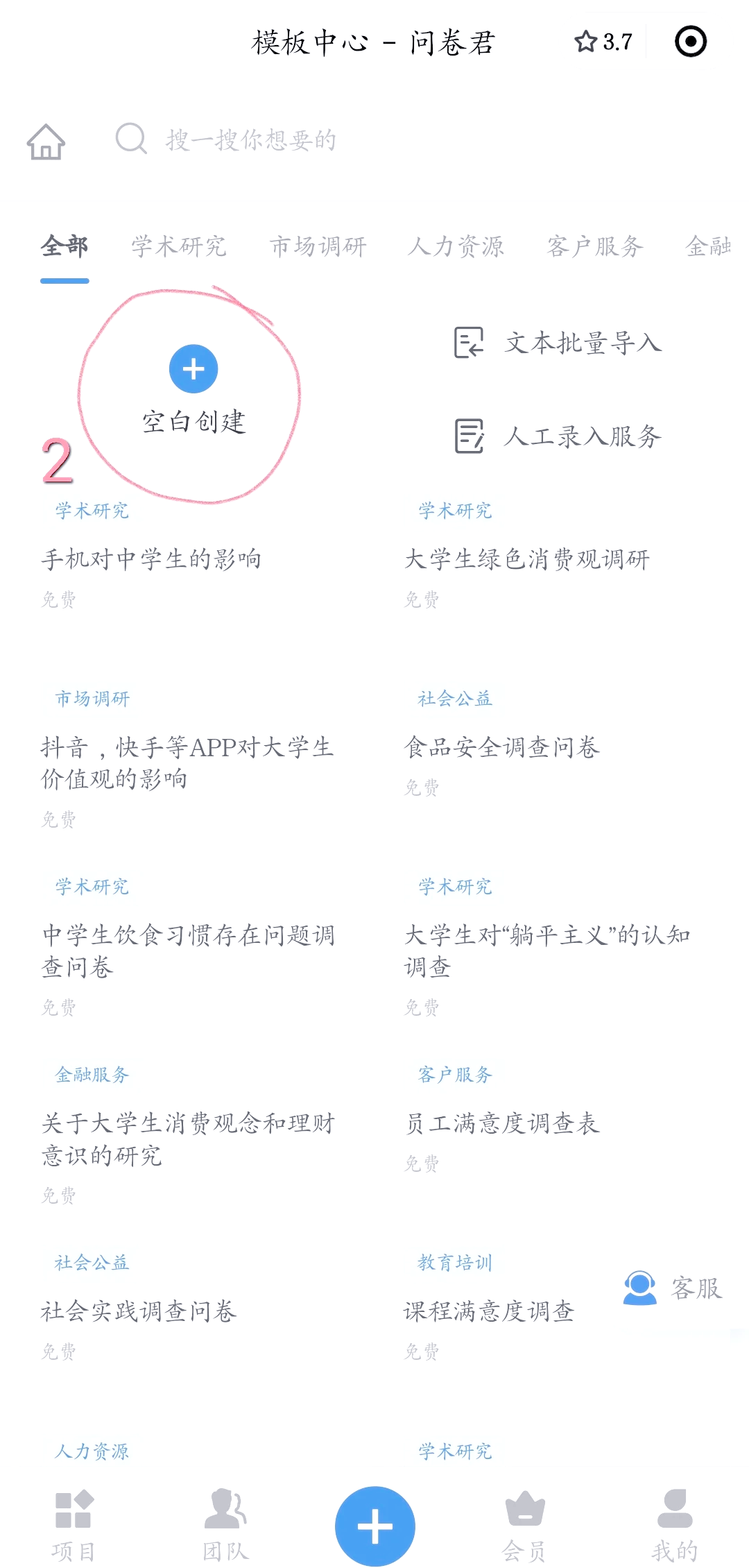 包含学习通如何创建题库的词条